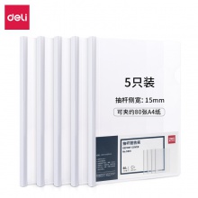 得力5901抽桿夾(白)(只)
