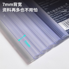 得力63108-抽桿報(bào)告夾(透明)(10個(gè)/包)