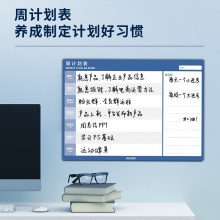 得力50126周計(jì)劃表420×300mm(白色)(盒)