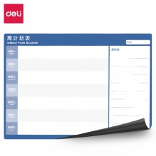得力50127月計劃表420×300mm(白色)(盒)