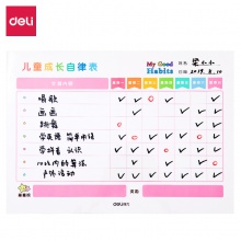得力8759兒童成長自律表420×300mm(粉色)(塊)