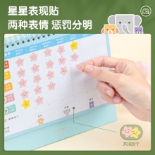 得力8777桌面式兒童成長自律表(一年款)220×205mm(藍(lán)色)(盒)