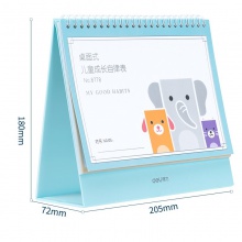 得力8778桌面式兒童成長(zhǎng)自律表220×206mm(藍(lán)色)(盒)
