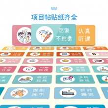 得力8778桌面式兒童成長(zhǎng)自律表220×206mm(藍(lán)色)(盒)