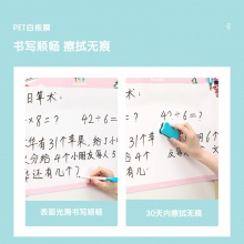 得力8779兒童教學(xué)軟白板600×400mm(粉色)(盒)