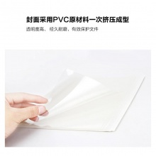 得力3867熱熔封套(白)(10PCS/袋)