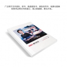 得力3867熱熔封套(白)(10PCS/袋)