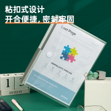 得力5504文件袋(透明)