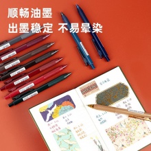 得力A201復(fù)古色中性筆0.5mm子彈頭(加侖紅)(支)