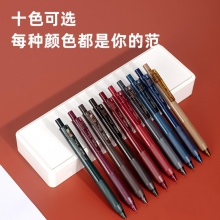 得力A201復(fù)古色中性筆0.5mm子彈頭(加侖紅)(支)