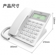 得力13560電話機(jī)(白色)(臺(tái))