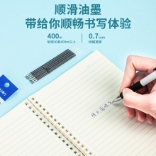 得力6959圓珠筆芯0.7mm子彈頭(藍)(10支/包)