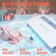 得力14898真空包裝機(jī)(白)(臺(tái))