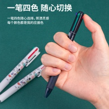 得力S171中國航天四色圓珠筆0.7mm子彈頭(混)(支)