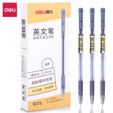 得力S173高粘度中性筆0.5mm(黑)(支)