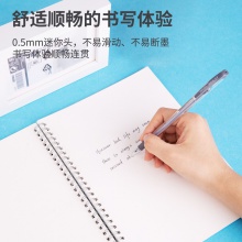 得力S173高粘度中性筆0.5mm(黑)(支)