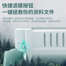 得力3894塑封機(jī)(銀灰)(臺)