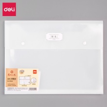 得力72613文件袋(白)(個)