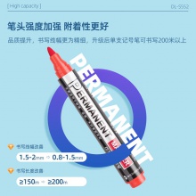 得力思達S552可加墨記號筆(紅)(支)