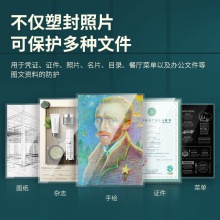 得力14317護卡膜(透明白)(盒)