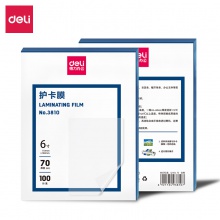 得力3810護(hù)卡膜(透明)(100片/包)