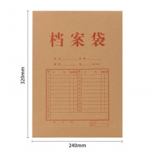 得力64101牛皮紙檔案袋（200g-6cm）(黃)(10個(gè)/包)