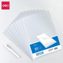 得力5705文件套(透明)(20只/包)