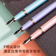 得力S166鋼筆(丁香紫)(1支/盒)