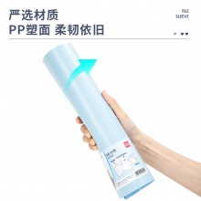 得力72677文件套(混)(個)