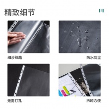得力5710_11孔資料袋(透明)(20只/包)得力5710_11孔資料袋(透明)(20只/包)