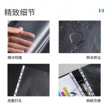 得力5715_11孔資料袋(透明)(100只/包)