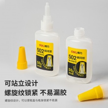 得力53579防堵塞瞬間膠(透明)(50g/瓶)