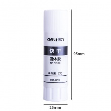 得力53311快干固體膠(白色)(21g/支)