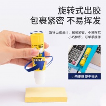 得力6370固體膠(白)(6支/盒)