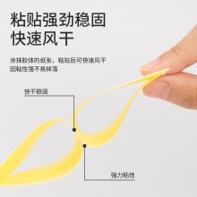 得力6372固體膠(白)(4支/盒)
