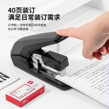 得力0478省力訂書機(jī)(黑)(訂書機(jī)/彩盒)