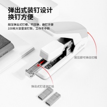 得力0478省力訂書機(jī)(白)(訂書機(jī)/彩盒)