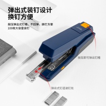 得力0479省力訂書機(jī)(藍(lán))(1pcs/臺)