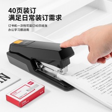 得力0479省力訂書機(jī)(黑)(1pcs/臺(tái))