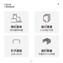 得力0393重型訂書機(jī)210頁(臺(tái))