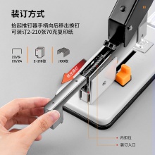 得力0393重型訂書機(jī)210頁(臺(tái))