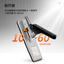 得力0393重型訂書機(jī)210頁(臺(tái))