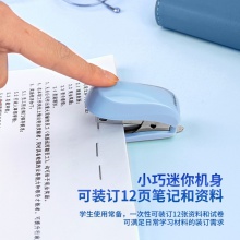 得力0255迷你訂書機(jī)套裝(藍(lán)色)(1訂書機(jī)+1訂書釘/卡)