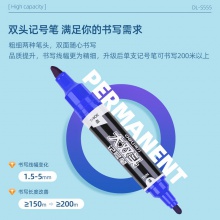 得力S555大雙頭記號筆(藍)(支)