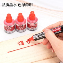 得力思達(dá)S632記號(hào)筆墨水(紅)(瓶)