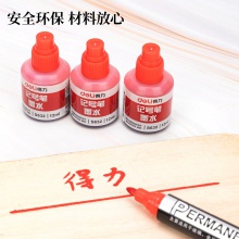 得力思達(dá)S632記號(hào)筆墨水(紅)(瓶)