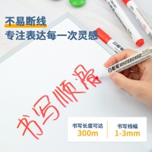 得力思達(dá)6817優(yōu)逸白板筆(紅)(支)