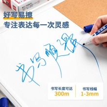 得力S507白板筆(藍(lán))