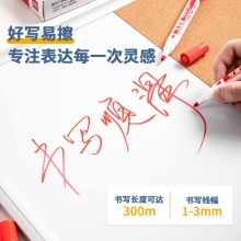 得力S507白板筆(紅)