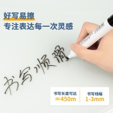 得力S510大容量白板筆(黑)(支)
